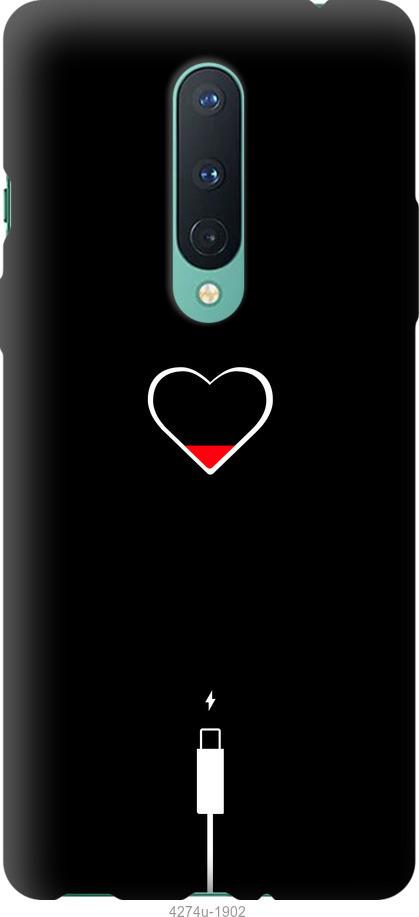 

Чехол на OnePlus 8 Pro Подзарядка сердца