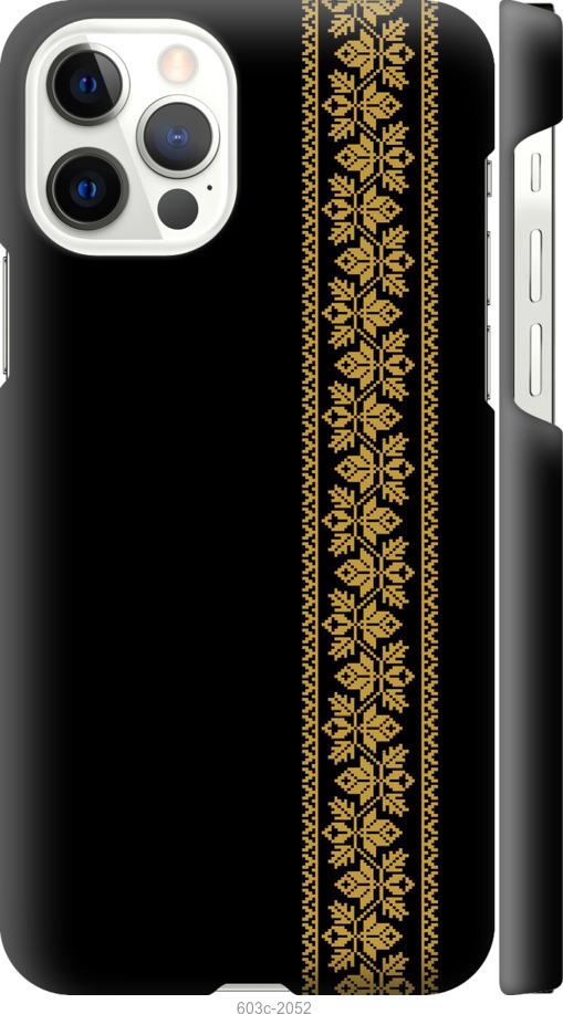 

Чохол на iPhone 12 Вишиванка 34