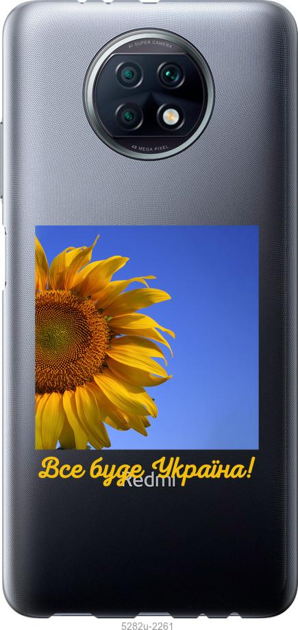 

Чохол на Xiaomi Redmi Note 9T Україна v3