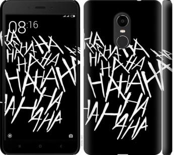 

Чохол на Xiaomi Redmi Note 4X joker hahaha