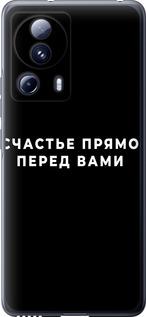 Чехол на Xiaomi 13 Lite Счастье