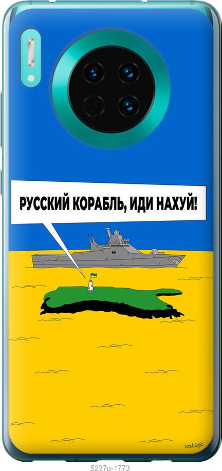 

Чохол на Huawei Mate 30 Русский военный корабль иди на v5