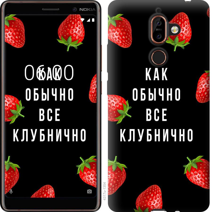 

Чохол на Nokia 7 Plus Все полунично