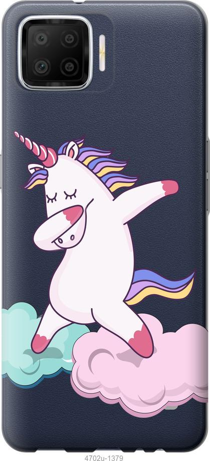 

Чехол на Oppo A73 Единорог