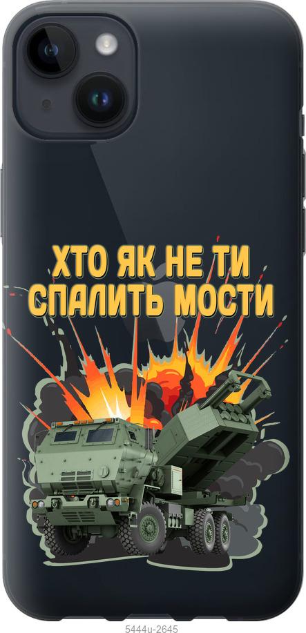 Чохол на iPhone 14 Plus Himars v2