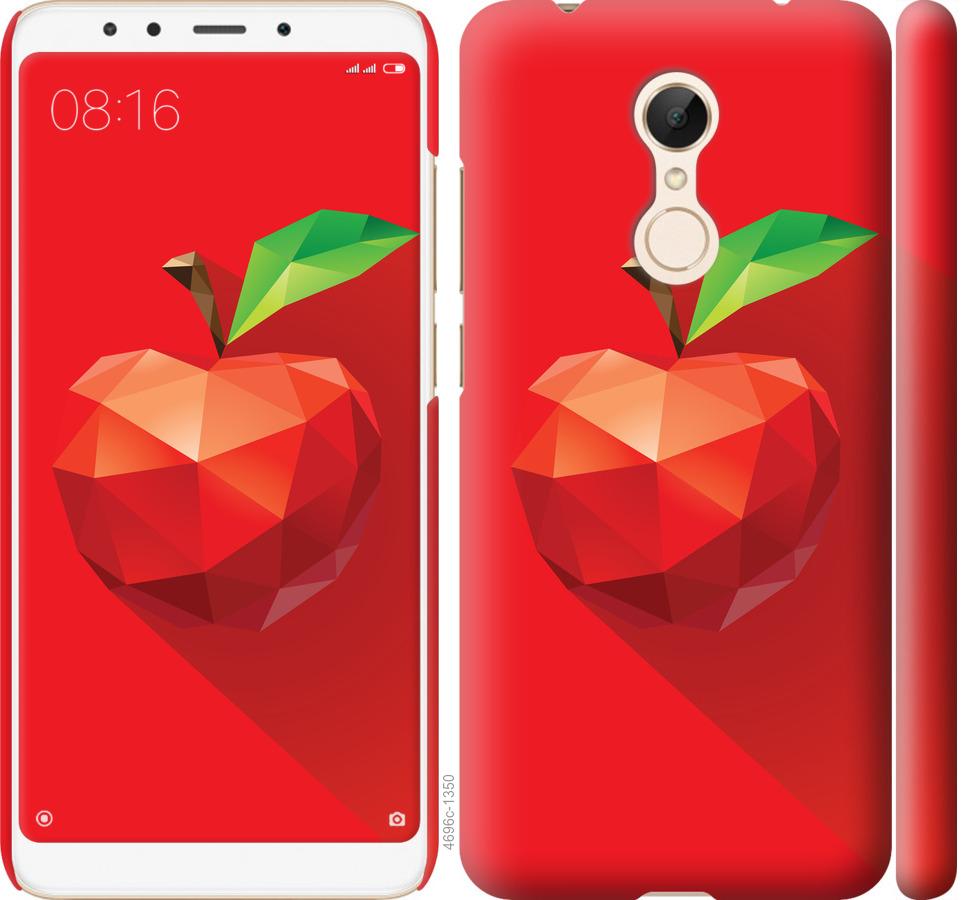 

Чохол на Xiaomi Redmi 5 яблуко