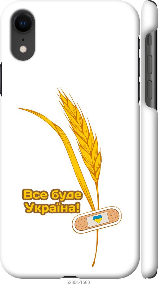 

Чехол на iPhone XR Украина v4
