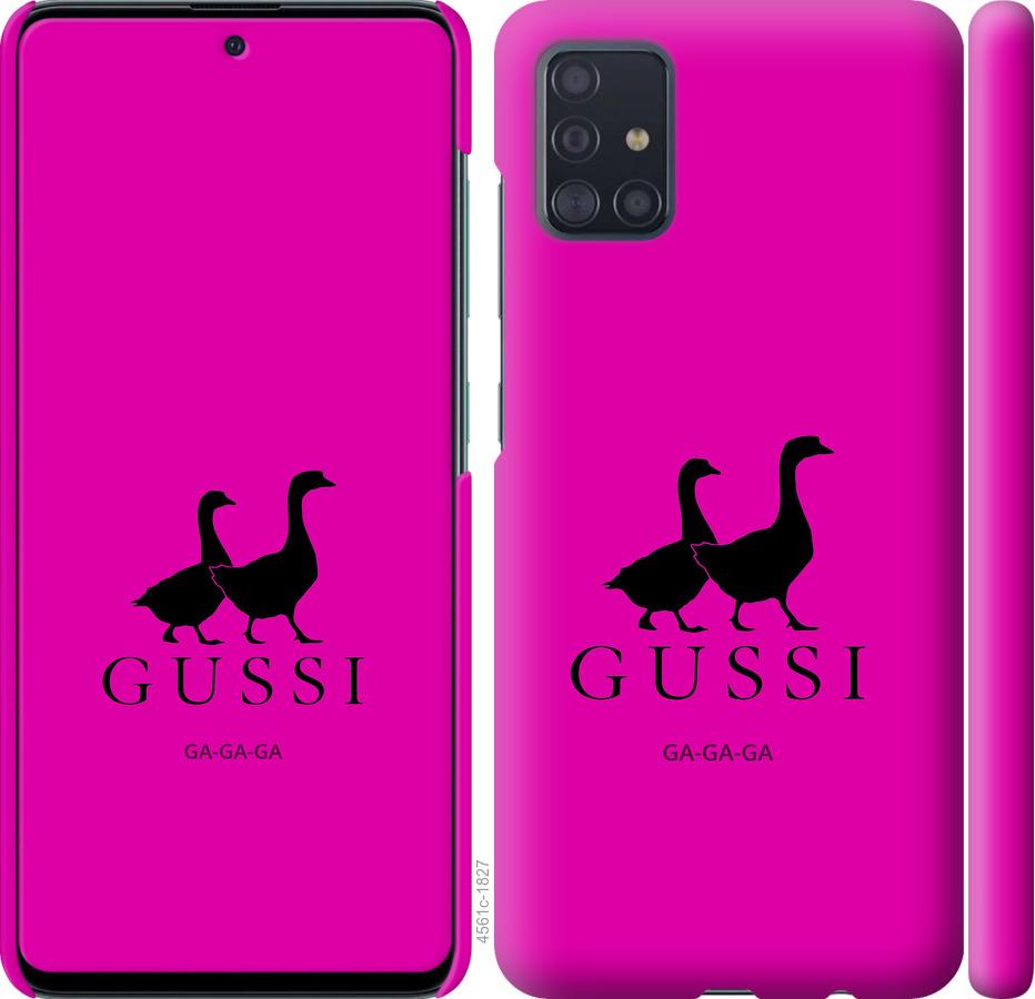 

Чохол на Samsung Galaxy A51 2020 A515F Гусаки