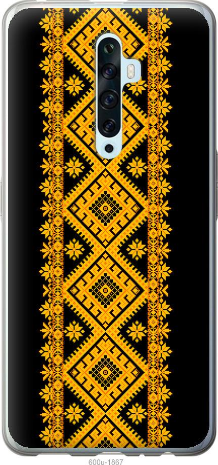 

Чехол на Oppo Reno 2Z Вышиванка 31