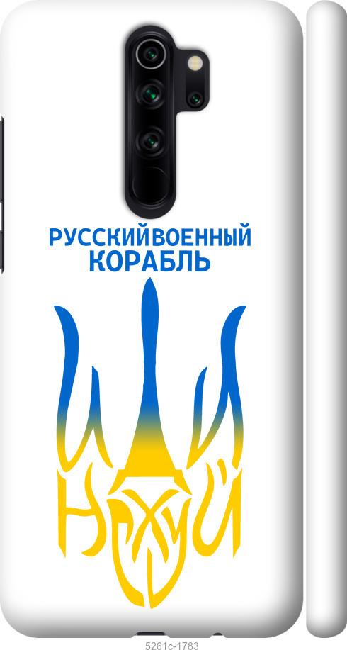 Чехол на Xiaomi Redmi Note 8 Pro Русский военный корабль иди на v7