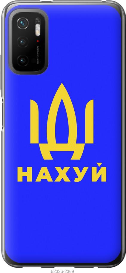 

Чохол на Xiaomi Poco M3 Pro Иди на v3