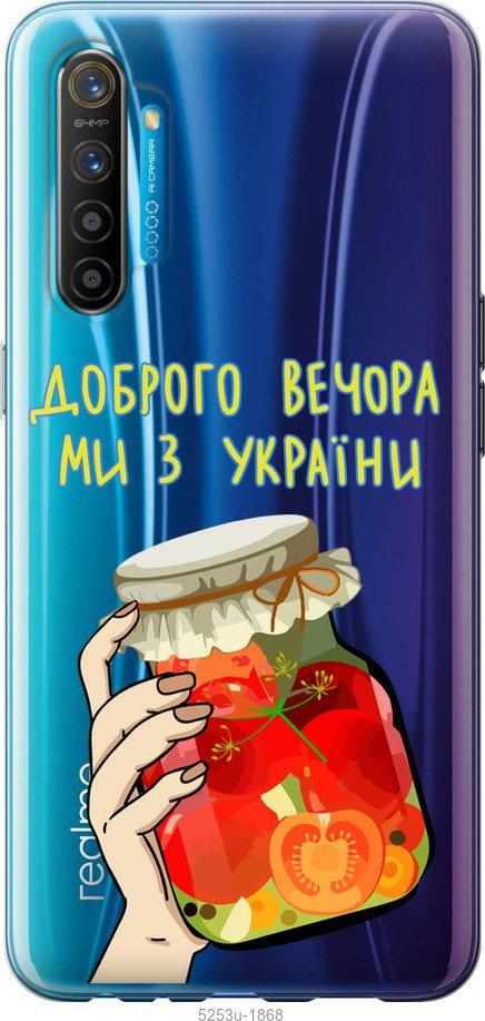 

Чохол на Realme XT Ми з України v4