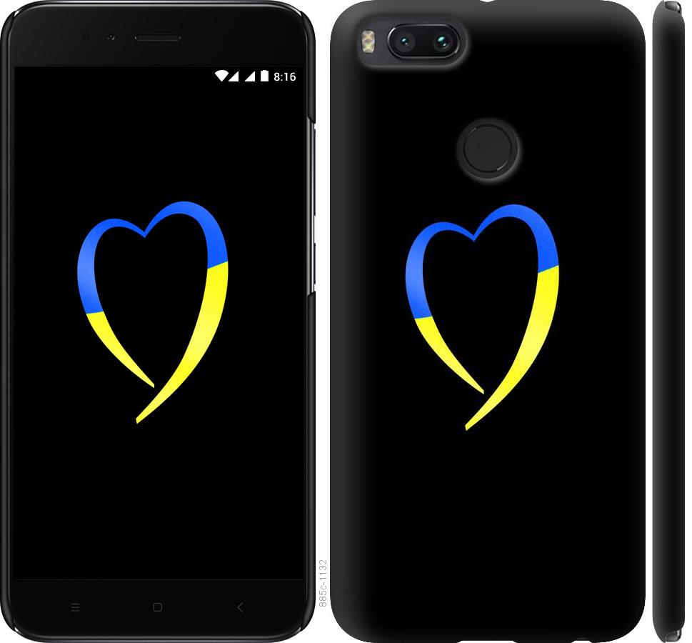 Чехол на Xiaomi Mi A1 Жёлто-голубое сердце