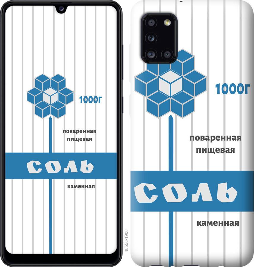 

Чехол на Huawei Y5p Соль