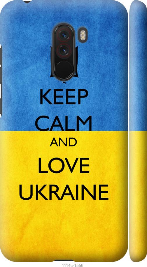 

Чехол на Xiaomi Pocophone F1 Keep calm and love Ukraine v2
