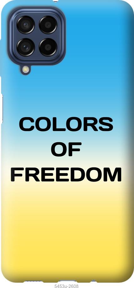 Чехол на Samsung Galaxy M53 M536B Colors of Freedom