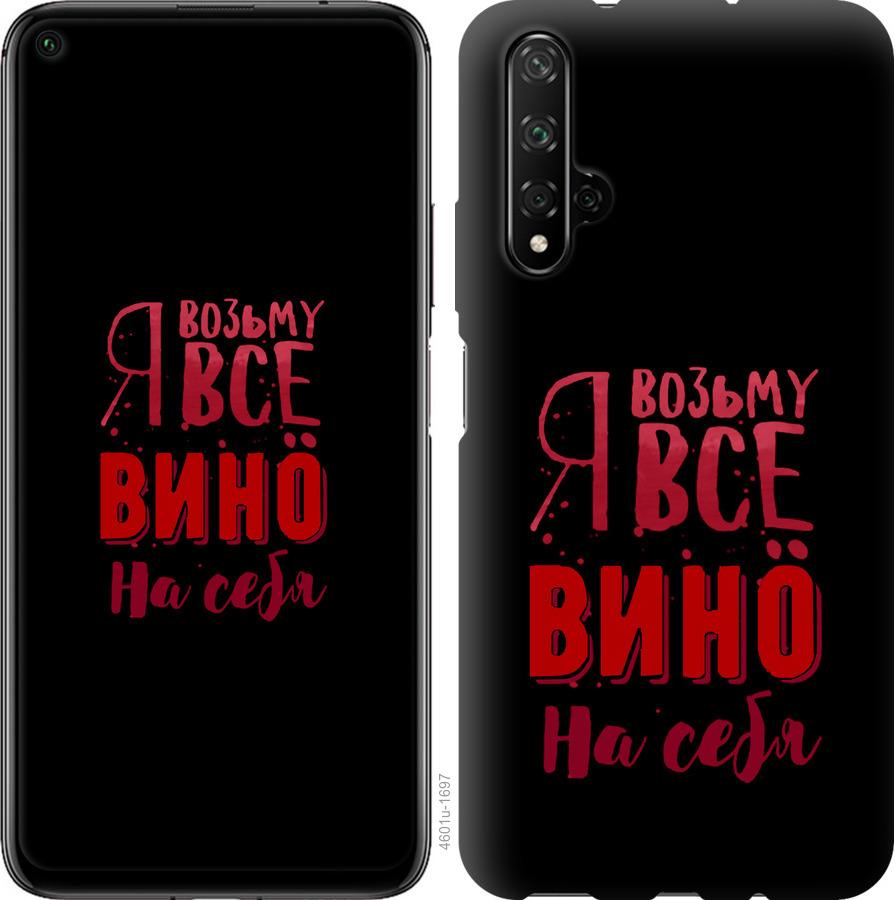 

Чохол на Realme X50 Візьму вино на себе