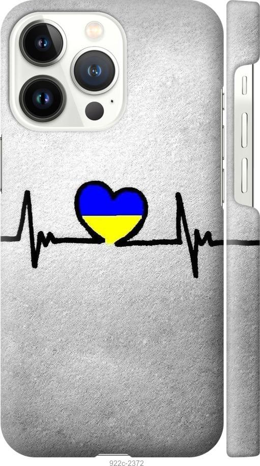 

Чохол на iPhone 13 Pro Євромайдан 5