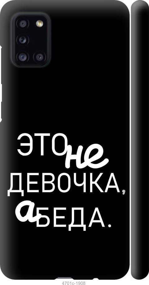 Чехол на Samsung Galaxy A31 A315F Девочка