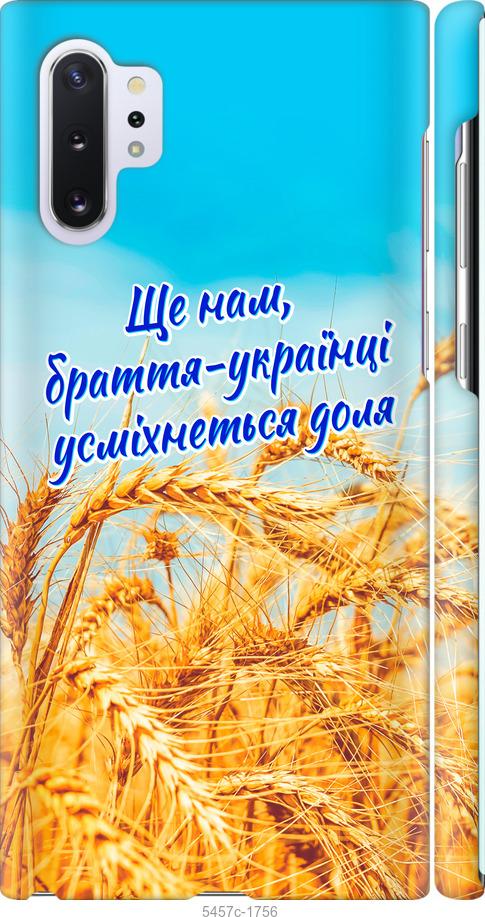 

Чохол на Samsung Galaxy Note 10 Plus Україна v7