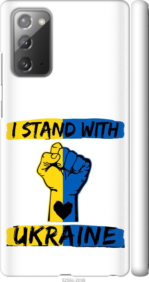 

Чохол на Samsung Galaxy Note 20 Stand With Ukraine v2