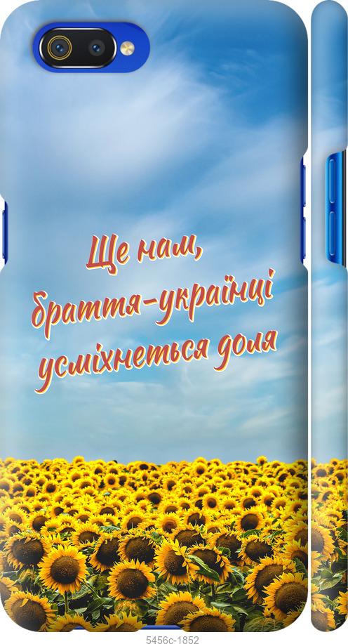 

Чехол на Realme C2 Украина v6