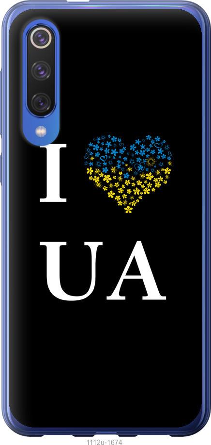 

Чехол на Xiaomi Mi 9 SE I love UA
