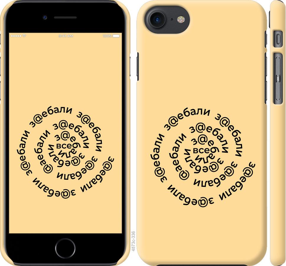 

Чохол на iPhone SE 2020 Усі дістали
