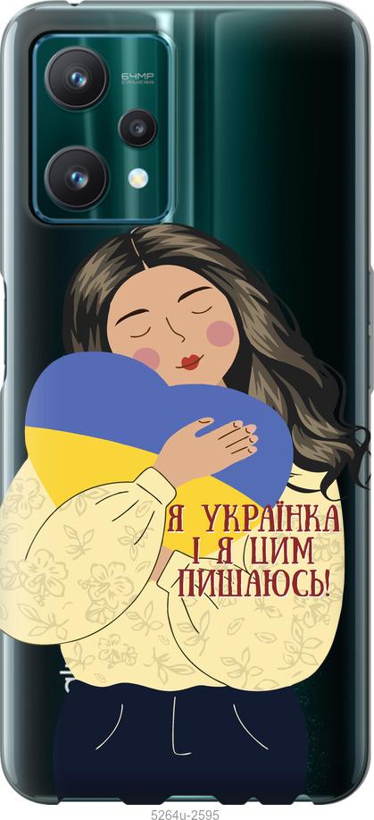 

Чохол на Realme 9 Pro Українка v2