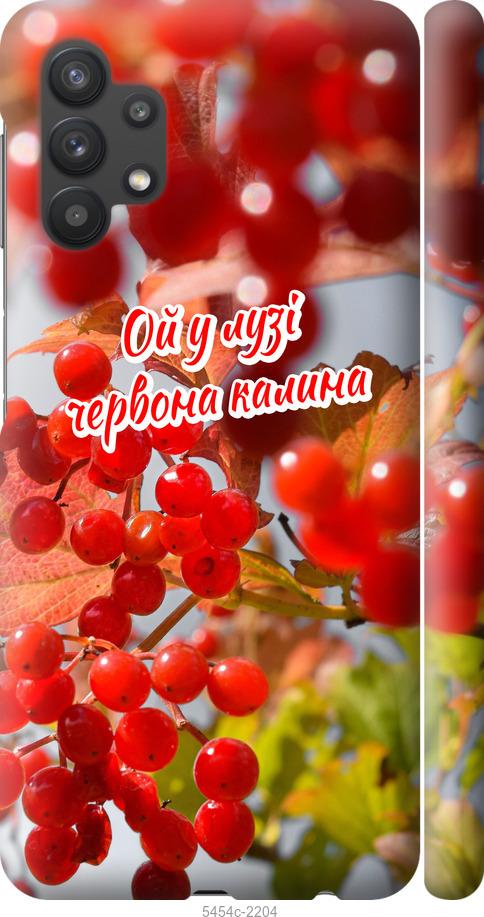 

Чехол на Samsung Galaxy A32 A325F Калина