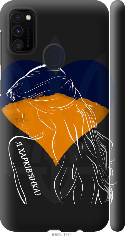 Чохол на Samsung Galaxy M30s 2019 Я Харків'яка