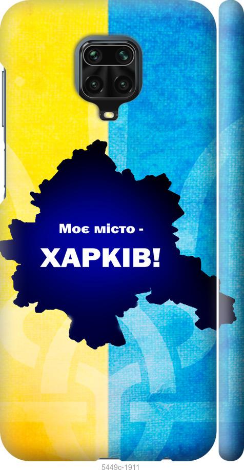 

Чохол на Xiaomi Redmi Note 9S Харків