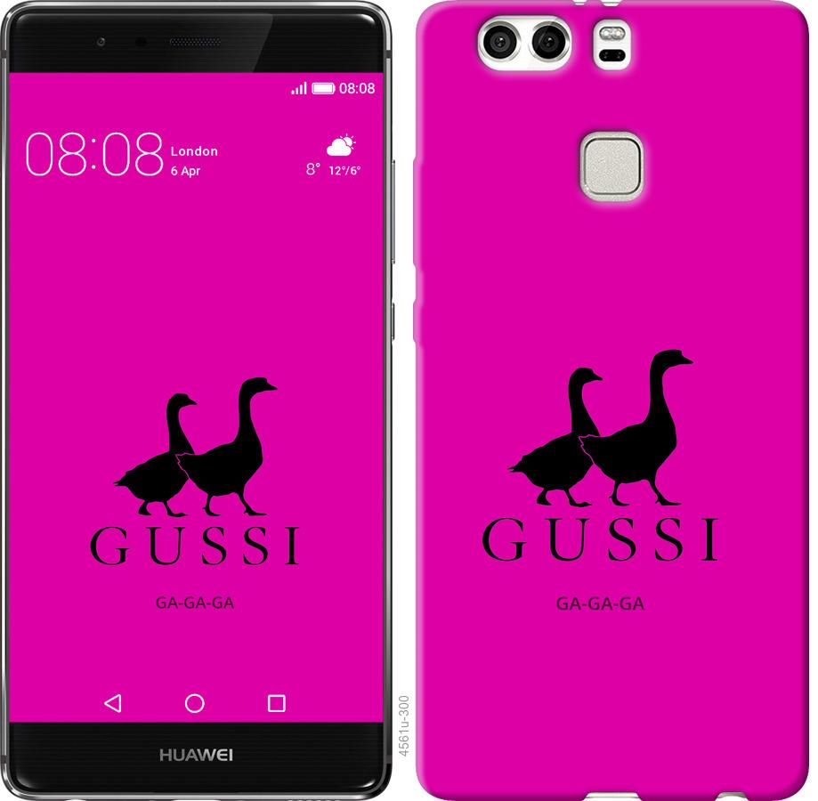 

Чохол на Huawei P9 Plus Гусаки
