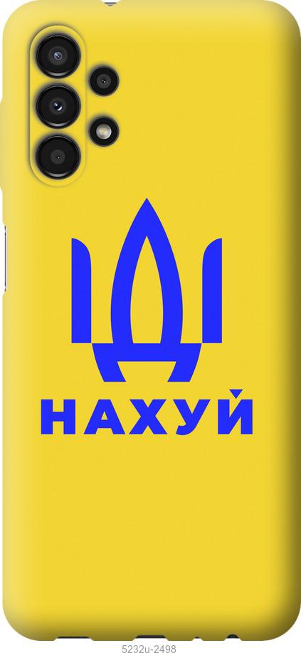 

Чохол на Samsung Galaxy A13 A135F Йди на v2