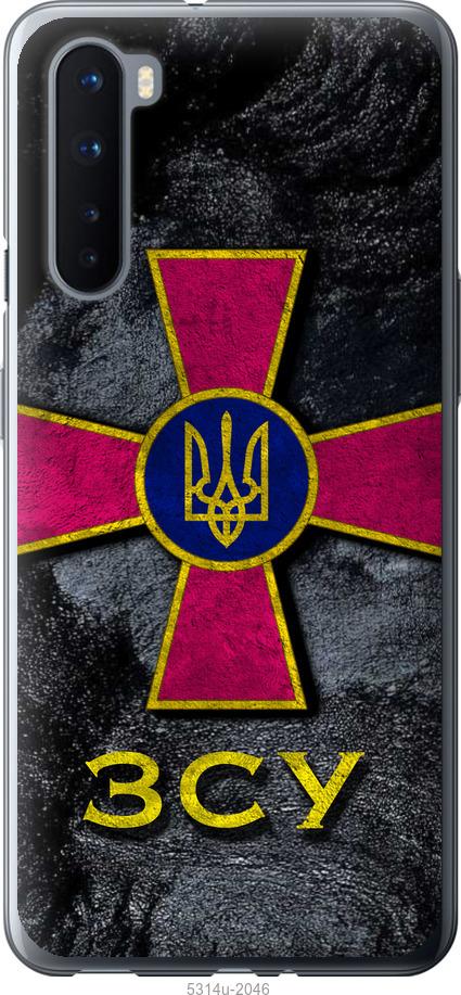 

Чохол на OnePlus Nord ЗСУ v3