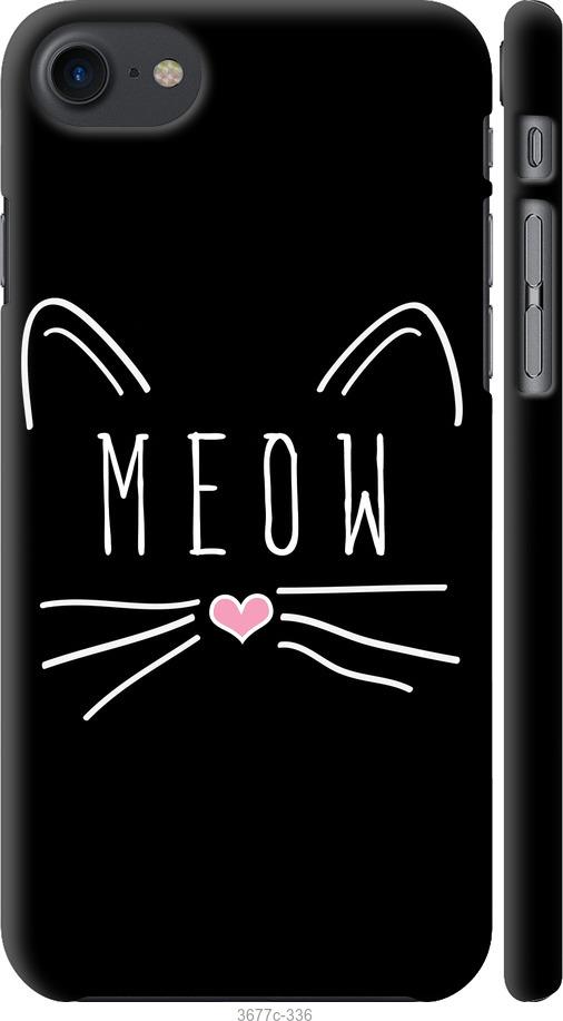 

Чехол на iPhone SE 2020 Kitty