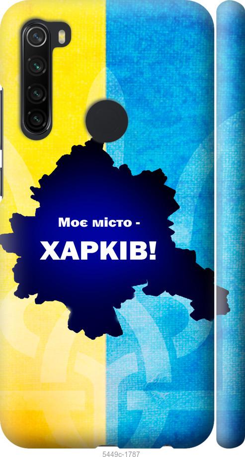 Чехол на Xiaomi Redmi Note 8 Харьков
