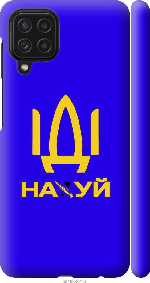 

Чохол на Samsung Galaxy A22 A225F Іди на