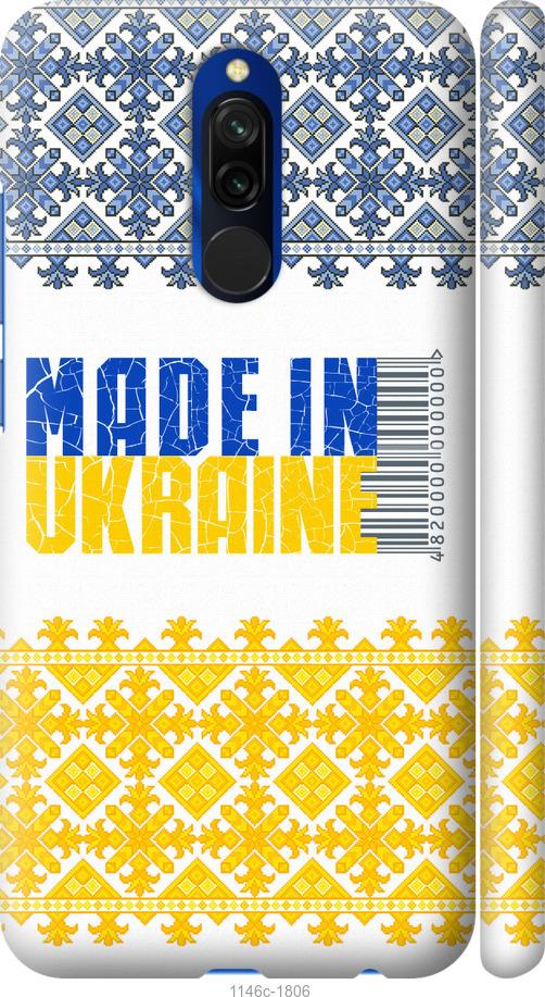 Чехол на Xiaomi Redmi 8 Made in Ukraine