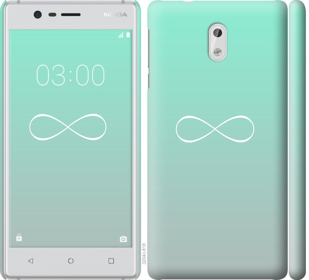 

Чохол на Nokia 3 Знак нескінченності