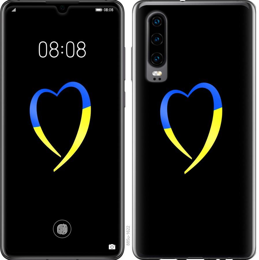 Чехол на Xiaomi Mi 9 SE Жёлто-голубое сердце