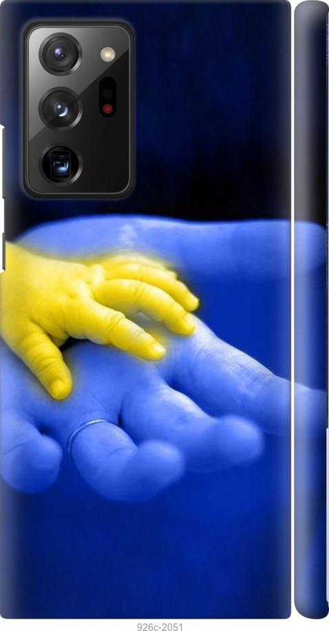 

Чехол на Samsung Galaxy Note 20 Ultra Евромайдан 8
