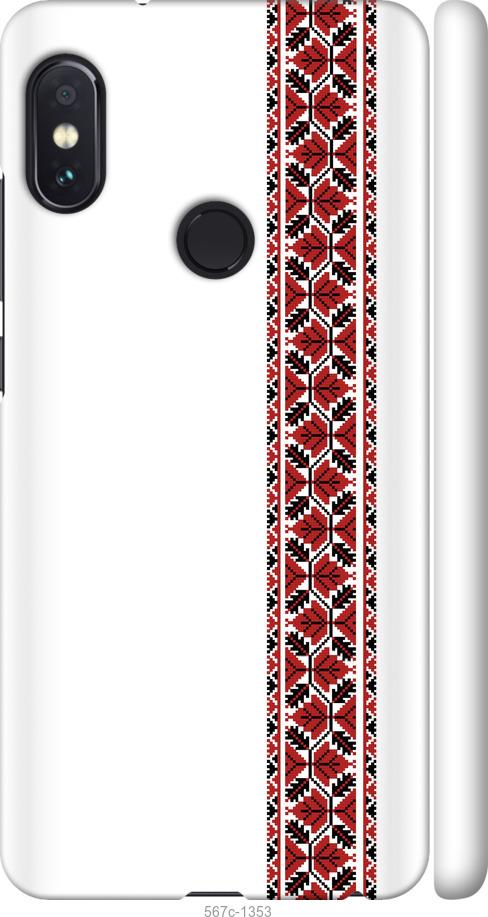 

Чохол на Xiaomi Redmi Note 5 Вишиванка 2