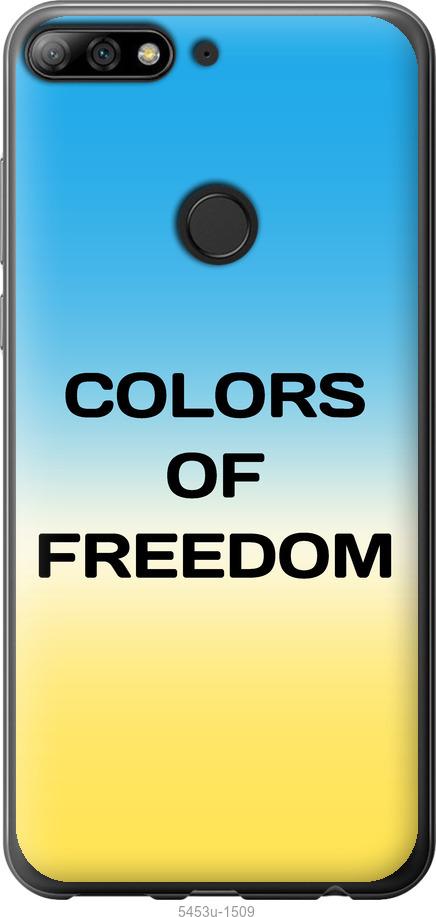 

Чохол на Huawei Y7 Prime 2018 Colors of Freedom