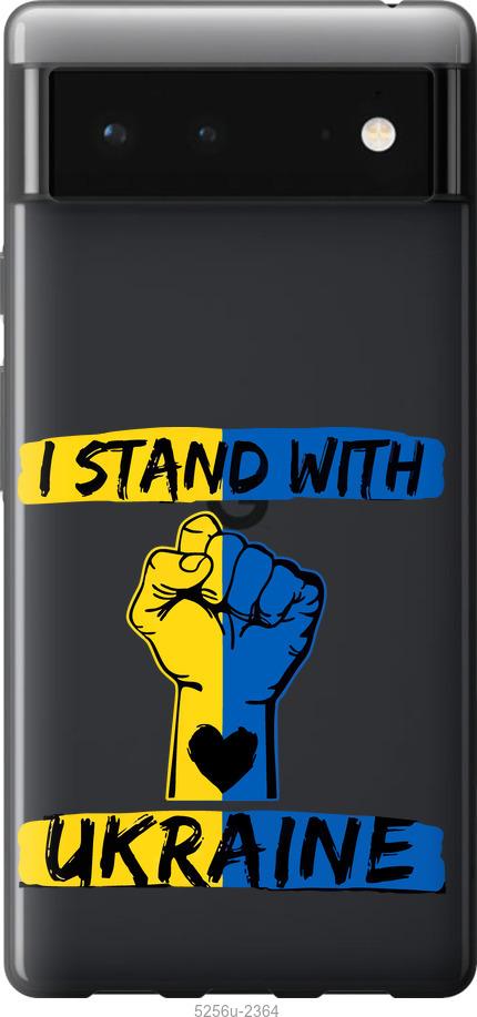 

Чехол на Google Pixel 6 Stand With Ukraine v2