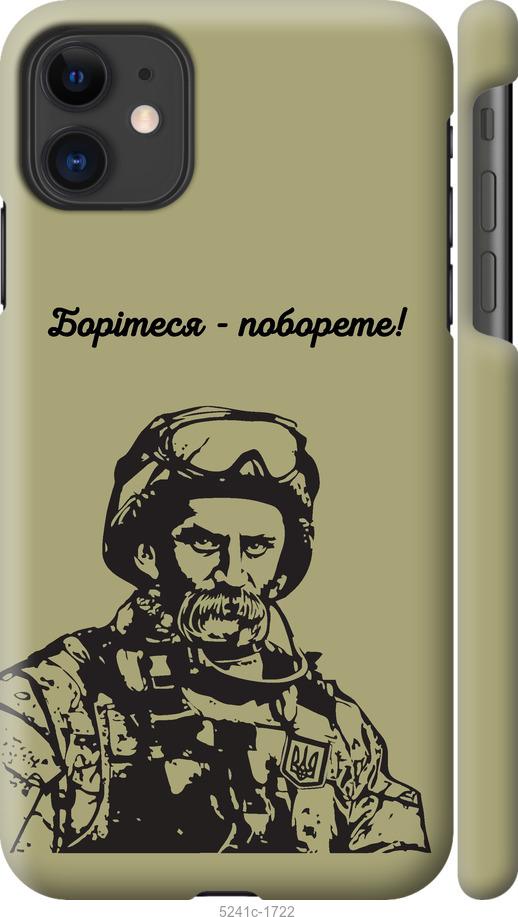 

Чохол на iPhone 11 Шевченко v1
