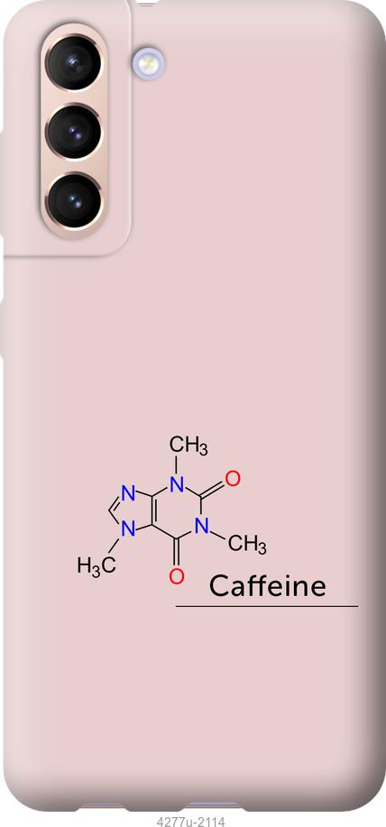Чехол на Samsung Galaxy S21 Caffeine
