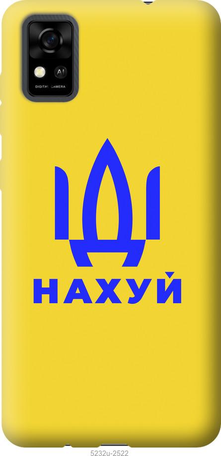 

Чохол на ZTE Blade A31 Йди на v2