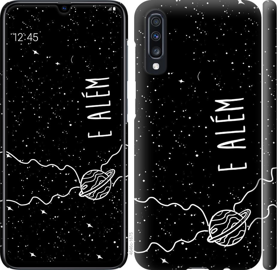 

Чохол на Samsung Galaxy A70 2019 A705F e alem