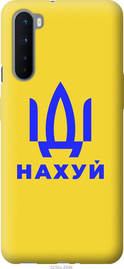 

Чохол на OnePlus Nord Иди на v2